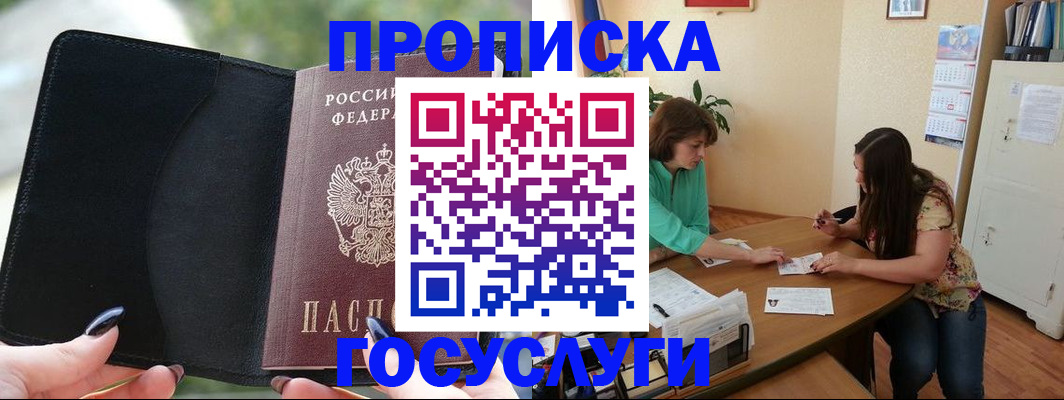 временная регистрация адрес в Свирске