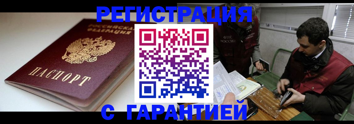 временная регистрация собственник в Свирске