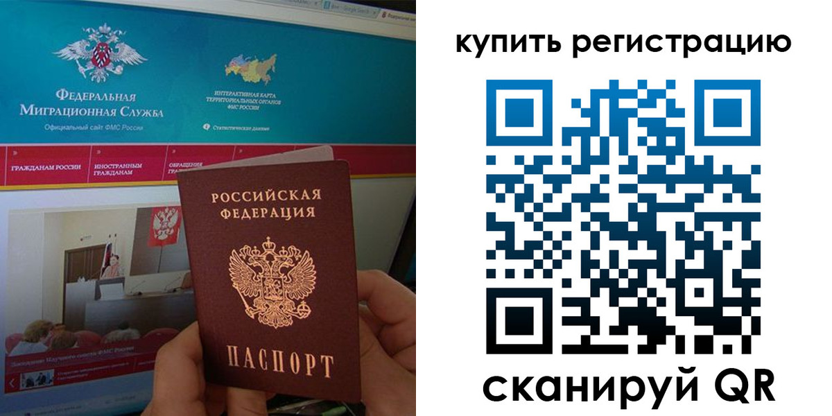 где прописаться в Свирске