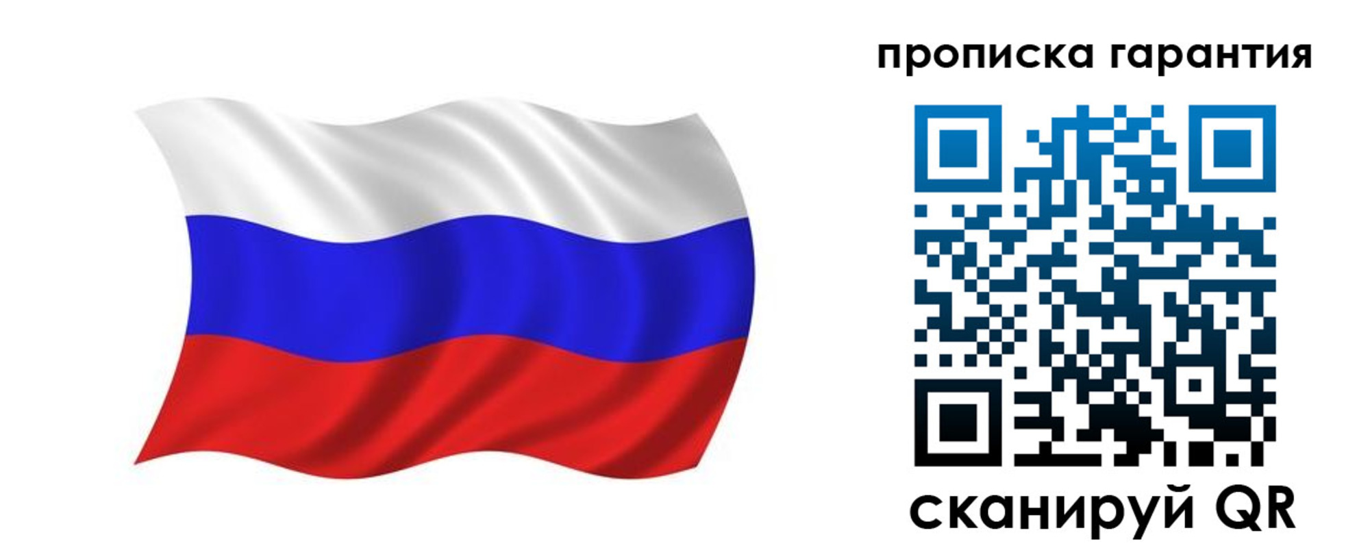 миграционный учет в Свирске