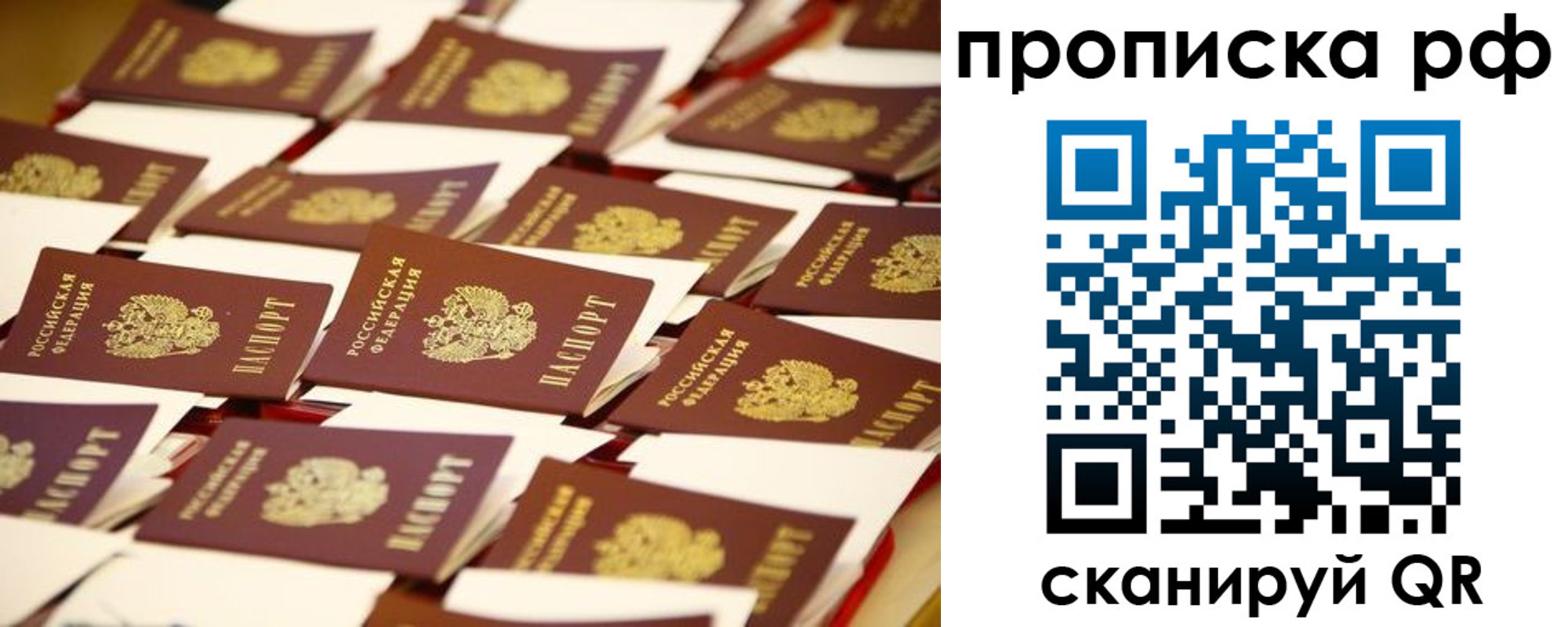 прописка для кредита в Свирске