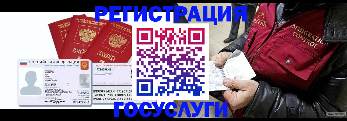 прописка в квартире в Свирске