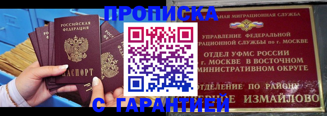 прописка поиск в Свирске