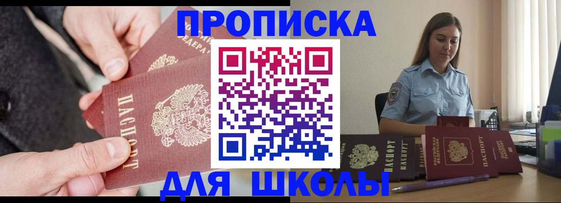 временная регистрация в Свирске