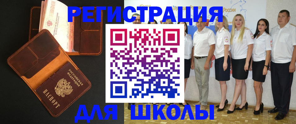 временная прописка в Свирске