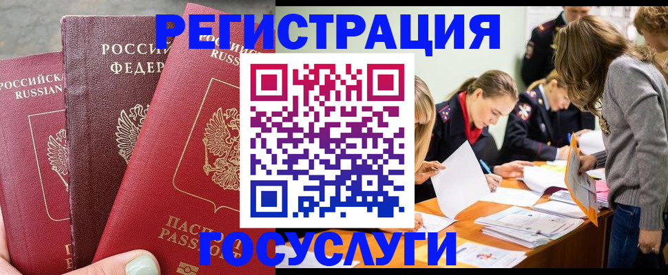 прописка паспорт в Свирске