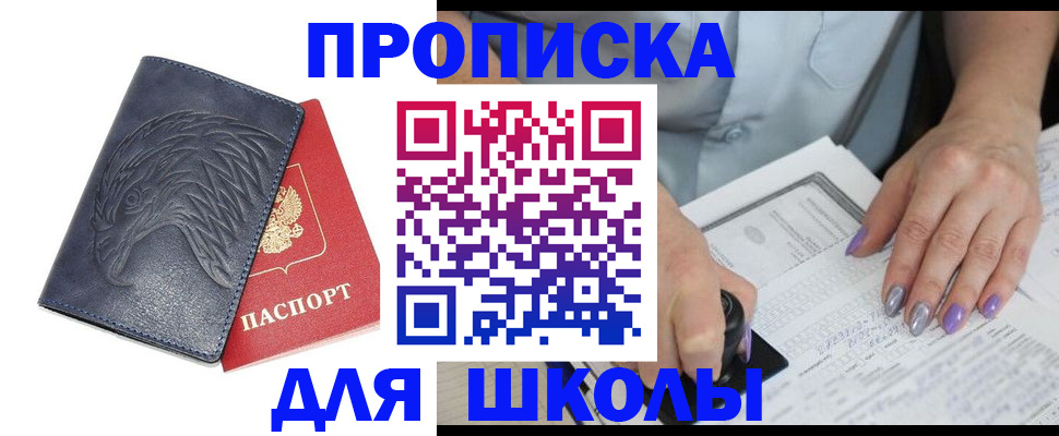 временная регистрация поиск в Свирске